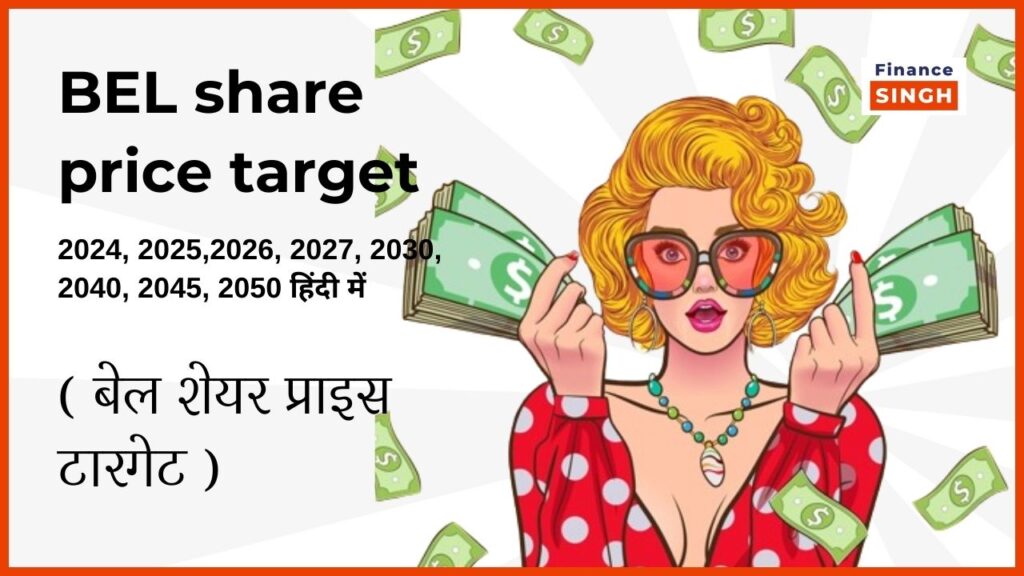 BEL Share Price Target 2024, 2025, 2026, 2027, 2030, 2040, 2045, 2050 हिंदी में