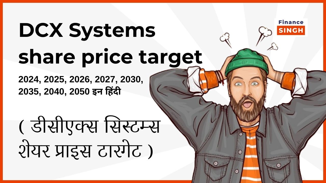 DCX Systems share price target 2024, 2025, 2026, 2027, 2030, 2035, 2040, 2050, खरीदें या बेचें