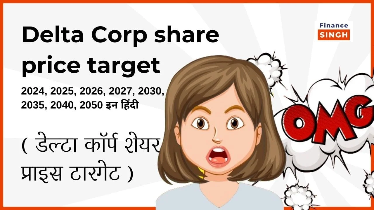 Delta Corp share price target 2024, 2025, 2026, 2030 से 2050, तगड़ी कमाई का मौका