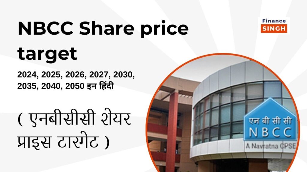 NBCC share price target 2024, 2025, 2026, 2027, 2030, 2035, 2040, 2050, खरीदें या बेचें