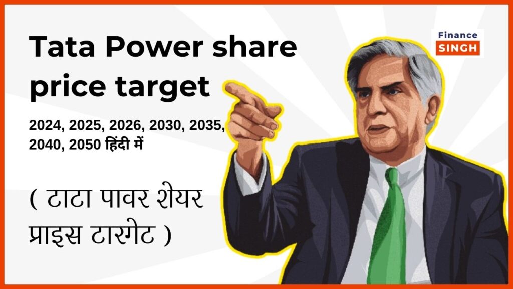 Tata Power share price target 2024 to 2050, टाटा पावर शेयर प्राइस टारगेट