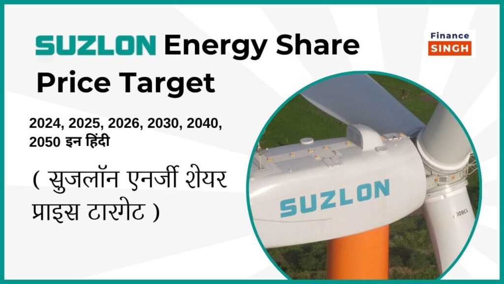 Suzlon Energy Share Price Target 2024, 2025, 2030, 2040, 2050